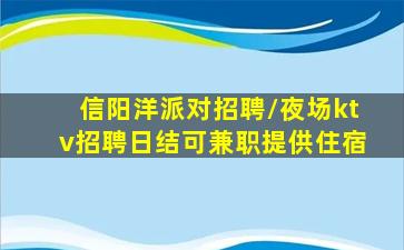 达州夜总会招聘