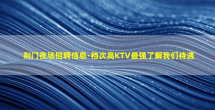 丹东酒吧招聘
